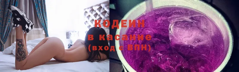 Кодеин Purple Drank  ОМГ ОМГ как войти  Тюмень  купить наркоту 